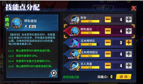 街霸对决艾尔福特斗魂选什么-街霸对决艾尔福特斗魂的选择推荐