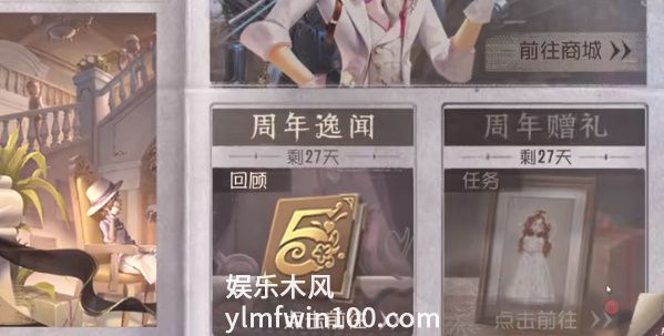 第五人格五周年紫皮卡怎么获得-第五人格五周年紫皮卡获取攻略一览