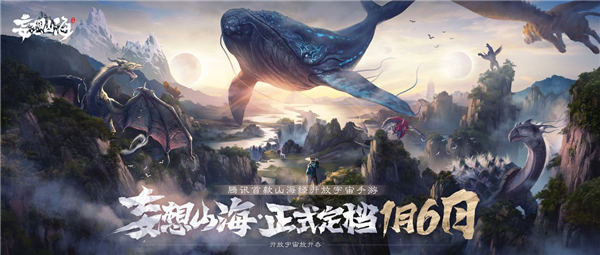 妄想山海几点开服