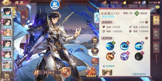 三国志幻想大陆平民最强阵容2022三国志幻想大陆平民开局用什么阵容好