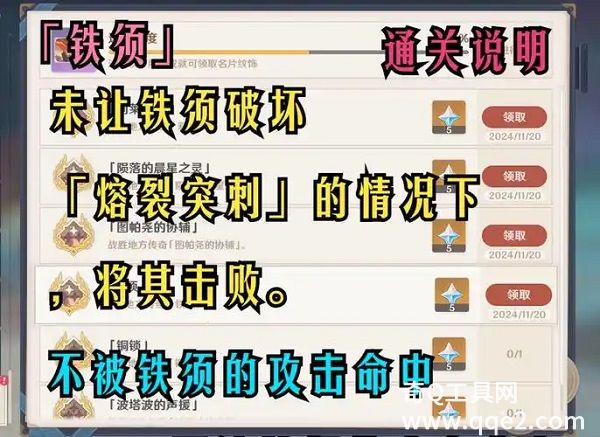 原神5.2铁须成就怎么达成 原神5.2铁须成就达成方法