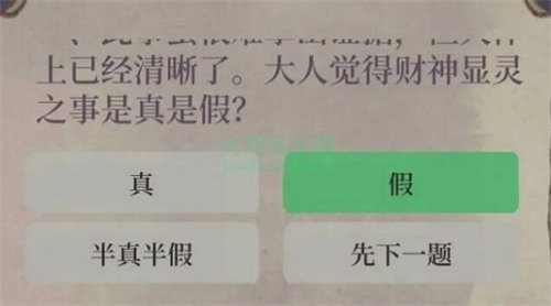 江南百景图财神记答题答案是什么 江南百景图财神记答题答案详情介绍