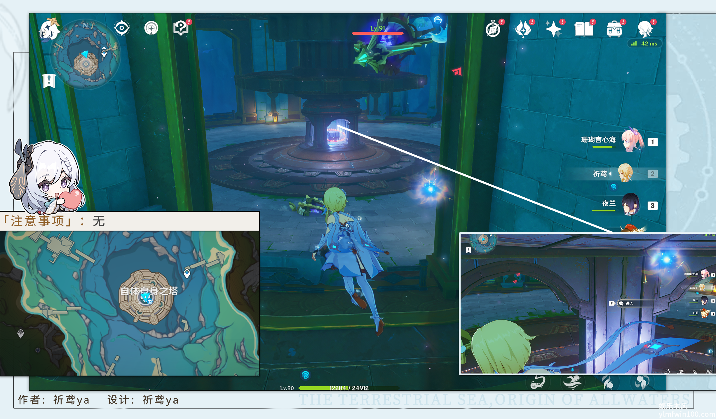 原神夏萨尼翁在那里-原神夏萨尼翁位置一览