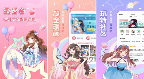 爱优漫画免费阅读下载最新版：可以享受到最优质的体验的漫画软件！！！