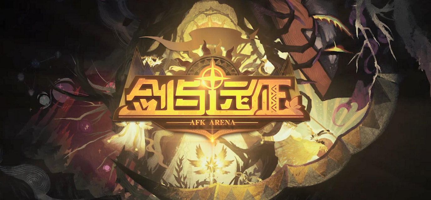 剑与远征丰沛佳肴活动怎么玩-剑与远征丰沛佳肴活动攻略