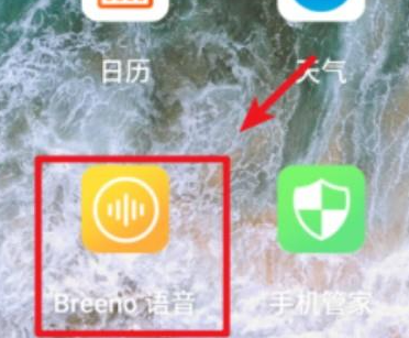 breeno指令如何在应用内操作-Breeno指令在应用操作的方法 