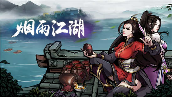 烟雨江湖9月4日兑换码是多少烟雨江湖9月4日兑换码详情分享