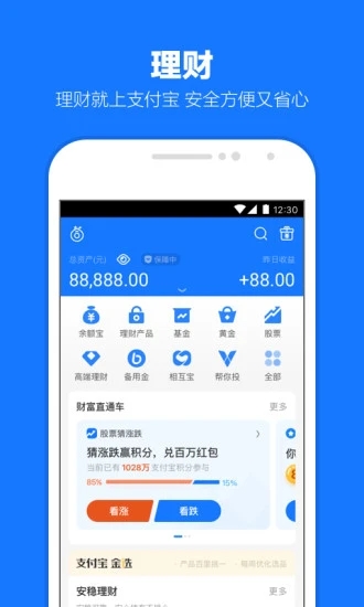 支付宝APP最新版本：出门必备的支付软件