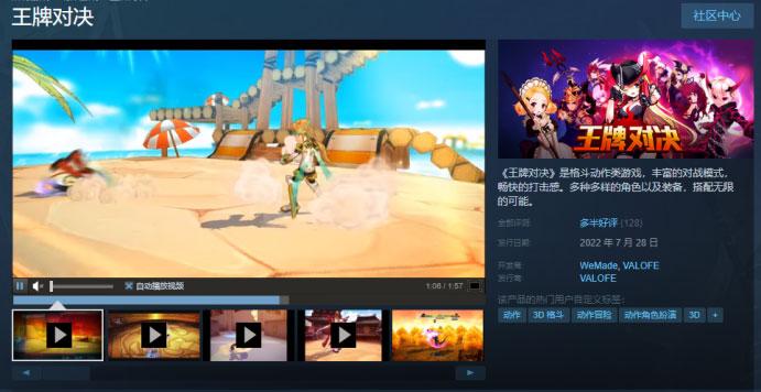 王牌重生，萌趣对决！经典动作竞技网游《王牌对决》重回巅峰
