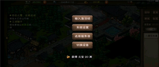 烟雨江湖激活码6.7有哪些烟雨江湖6月7日最新激活码一览