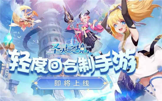 圣灵之境怎么快速升级 圣灵之境快速升级攻略