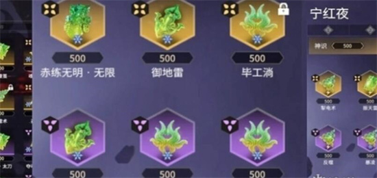 永劫无间手游宁红夜魂玉怎么搭配 永劫无间手游宁红夜魂玉搭配攻略