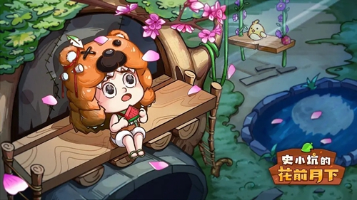 史小坑的花前月下新手怎么玩 史小坑的花前月下新手玩玩法攻略
