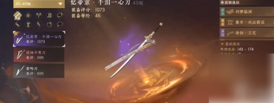 逆水寒手游怎么提升战力 战力提升玩法途径