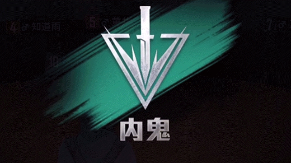 和平精英谁是内鬼怎么玩-和平精英谁是内鬼玩法介绍