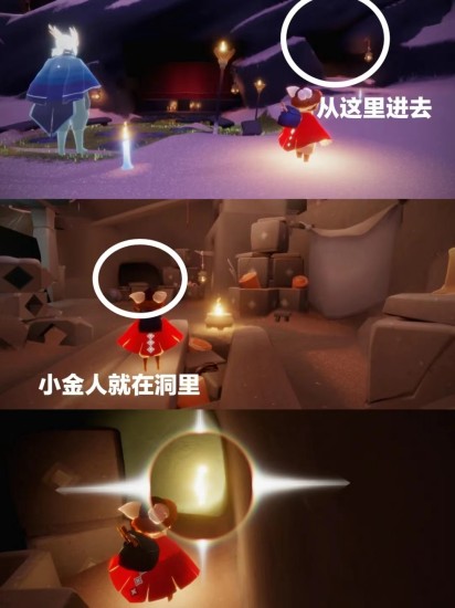 光遇表演季小金人在哪 光遇表演季小金人位置分享