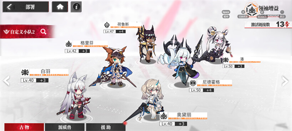 绯色回响荷鲁斯怎么配队绯色回响荷鲁斯阵容推荐