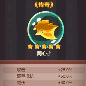 咸鱼之王同心金鱼实战如何 金鱼同心实战效果分享