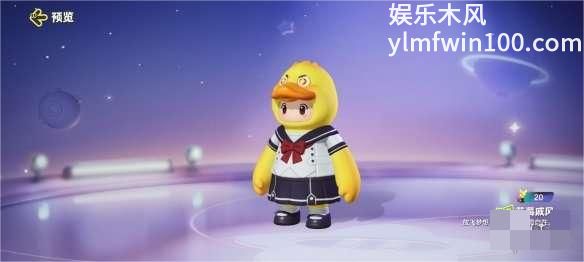 元梦之星蓝莓戚风皮肤怎么获得-元梦之星蓝莓戚风获得攻略
