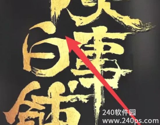 奉天白事铺怎么存档 奉天白事铺存档的方法