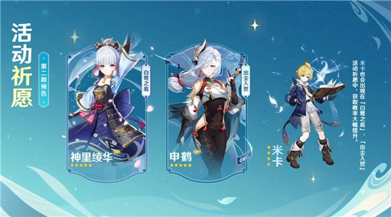 原神申鹤命座效果是什么原神3.5申鹤命座效果一览