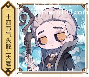 第五人格大暑线下活动怎么参与-第五人格大暑线下活动参与介绍