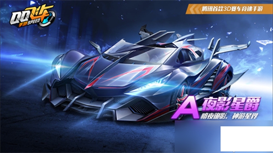 qq飞车手游怎么增加亲密度 qq飞车手游增加亲密度方法步骤