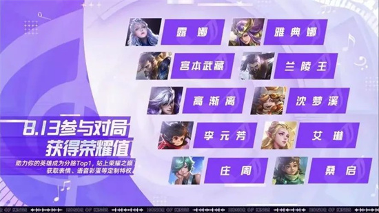 王者荣耀荣耀值怎么获得?王者荣耀快速获得100荣耀值方法