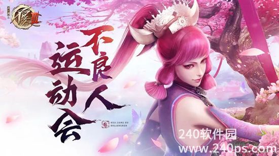 不良人3怎么切换人物形象 不良人3切换人物形象的方法