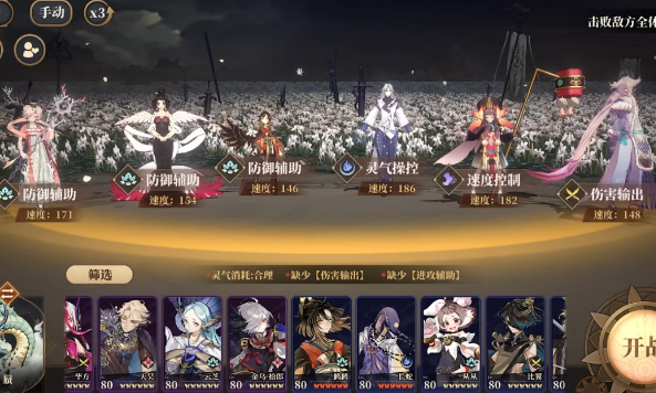 山海镜花鹣鹣阵容怎么搭配山海镜花鹣鹣阵容推荐