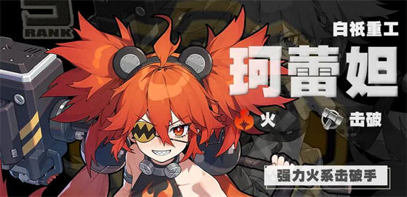 绝区零珂蕾妲技能怎么升级 绝区零珂蕾妲技能升级顺序推荐