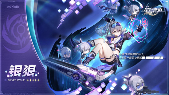 崩坏星穹铁道银狼带什么光锥好崩坏星穹铁道银狼光锥建议