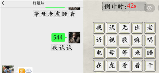 玩梗大师解锁暗号兄弟情话过关攻略兄弟情话关卡攻略