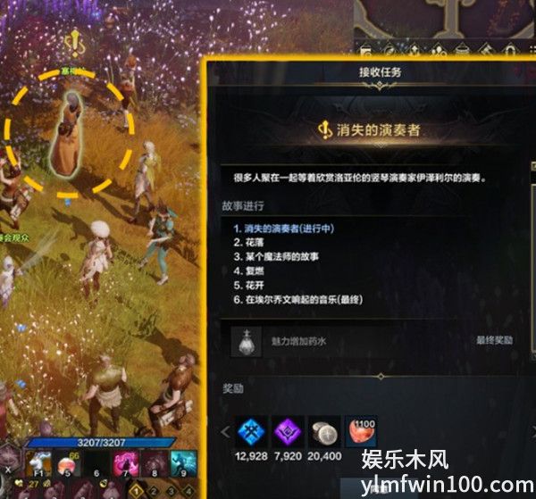 命运方舟遇袭的殿堂任务怎么做-命运方舟遇袭的殿堂任务攻略