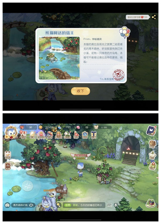 奥比岛手游熊猫阿达的信2线索位置在哪-奥比岛手游熊猫阿达的信2线索攻略