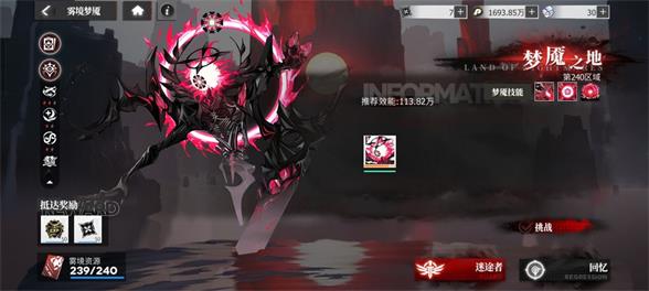 绯色回响雾境梦魇怎么打绯色回响雾境梦魇活动攻略