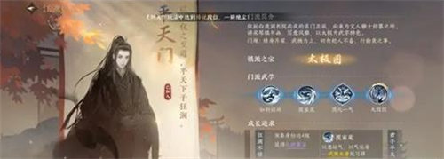 逆水寒化劲掌法怎么获得 逆水寒化劲掌法获取方法攻略