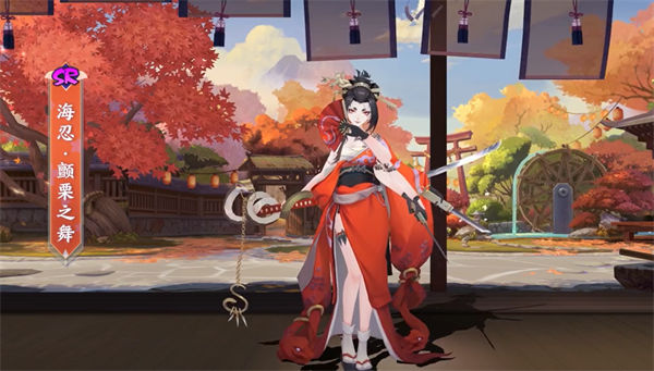 阴阳师海忍颤栗之舞怎么获得 阴阳师海忍颤栗之舞获取攻略一览