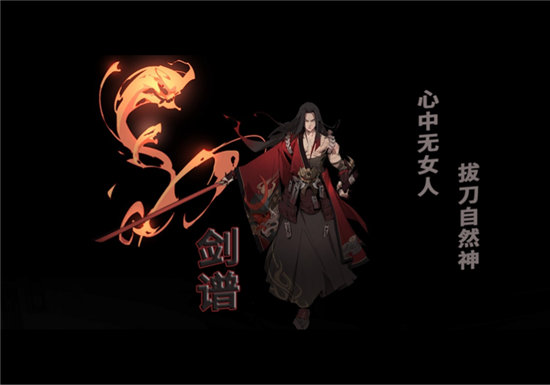 剑谱全页完整口诀汇总-剑谱全页完整口诀有哪些