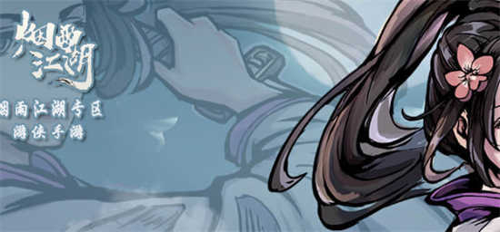 烟雨江湖太阴绝命手属性如何烟雨江湖太阴绝命手属性详情介绍