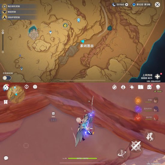 原神独眼山宝的五处开山宝箱在什么位置 独眼山宝的五处开山宝箱位置分享