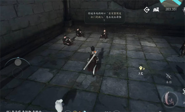 逆水寒手游杭州大牢怎么进入的 逆水寒手游