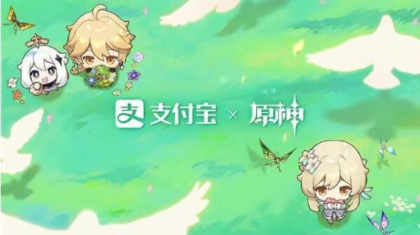 原神支付宝联动皮肤是永久的吗 2023支付宝联动皮肤介绍