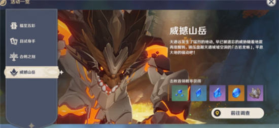 原神古岩龙蜥打法及阵容选择推荐