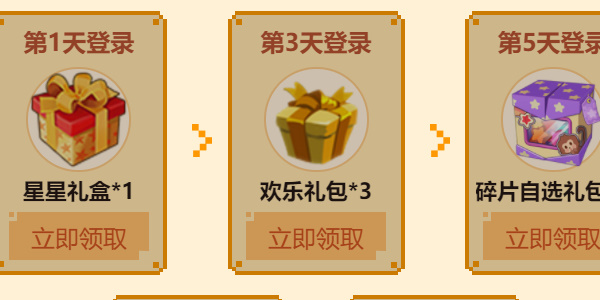 迷你世界八周年庆活动攻略 8周年庆活动玩法奖励有哪些