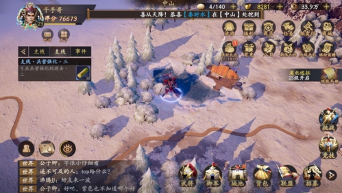 乱世逐鹿中山秘藏在哪洛阳铲中山位置大全