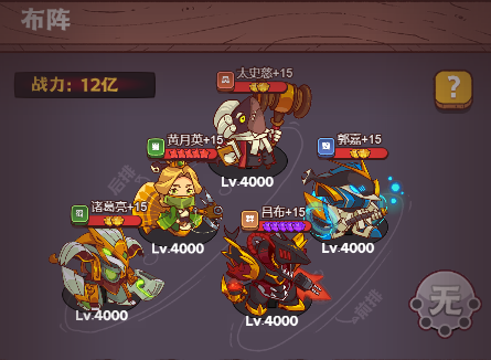 咸鱼之王爬塔阵容怎么搭配咸鱼之王万能阵容推荐