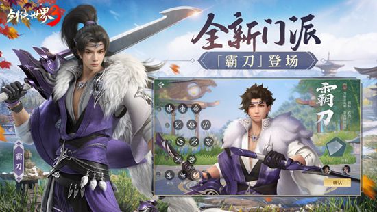 剑侠世界3怎么搬砖赚钱 剑侠世界3搬砖赚钱方法