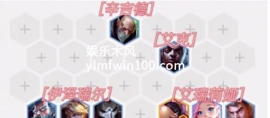 金铲铲之战发明家泽丽阵容怎么玩-金铲铲之战发明家泽丽阵容玩法介绍攻略