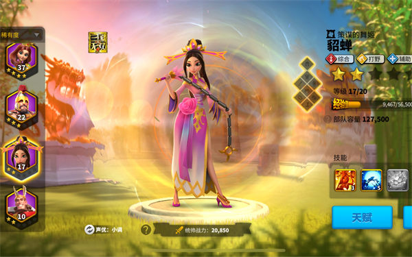 万国觉醒最强守城阵容推荐 万国觉醒最强守城阵容玩法